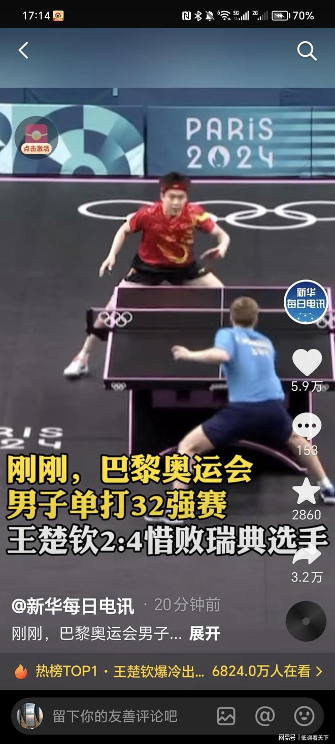 14年世界 14年世界